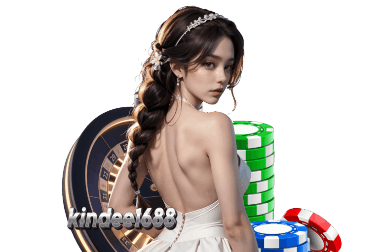 kindee1688 แจกเครดิตฟรี
