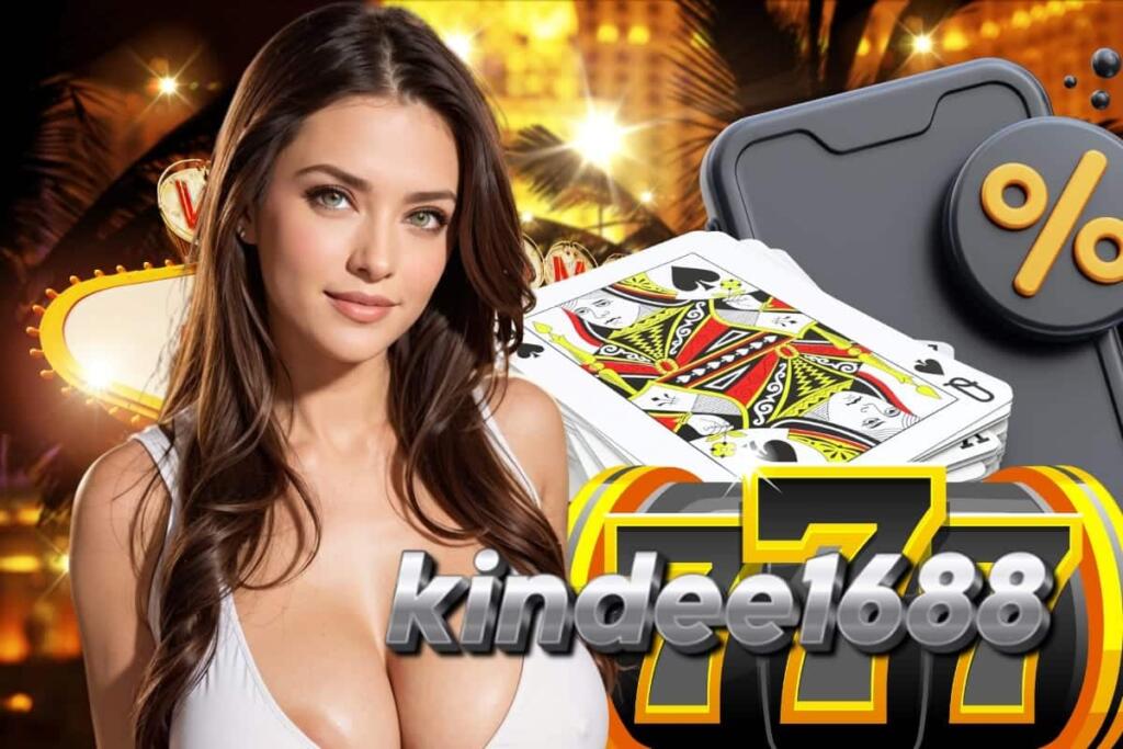 kindee1688 สมัคร